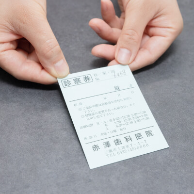 初診時の流れ